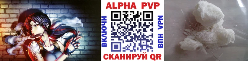 купить Щигры A-PVP VHQ