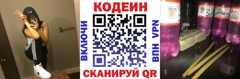 Codein напиток Lean (лин) дарк нет состав Щигры где найти наркотики mega зеркало